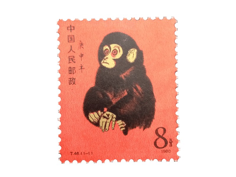中国切手 赤ザル（小猿）