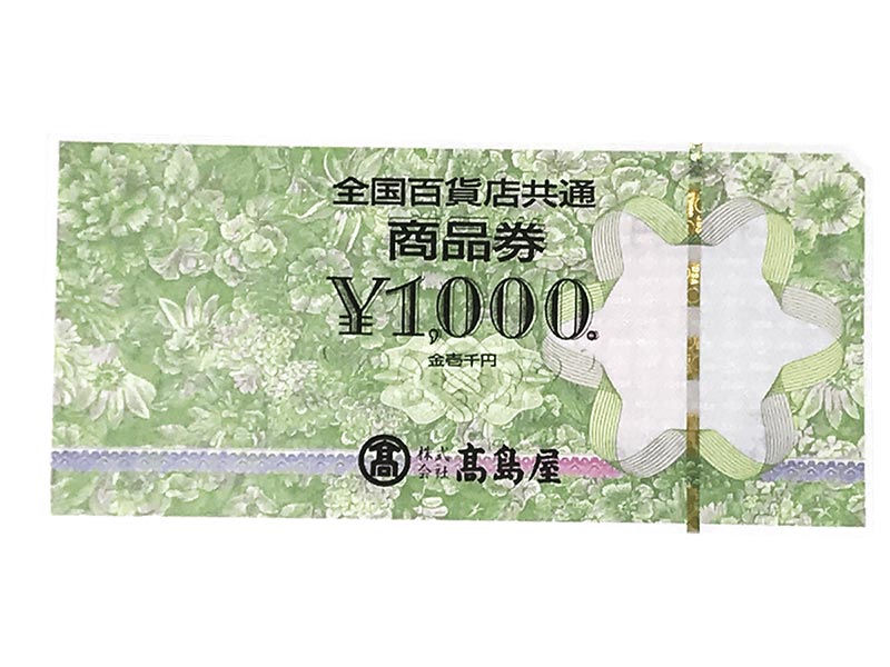  全国百貨店共通 商品券