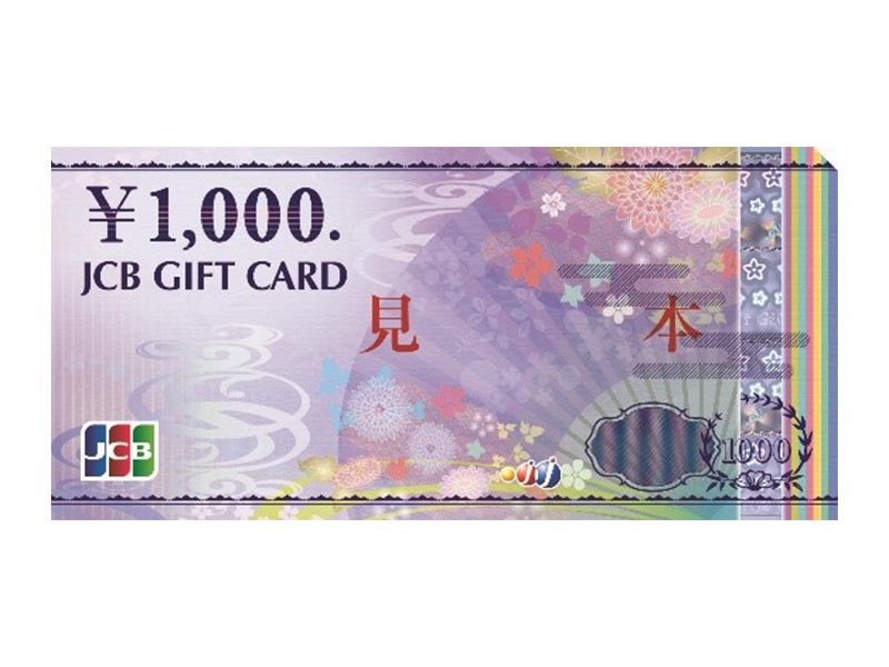  JCBギフトカード 1,000円券