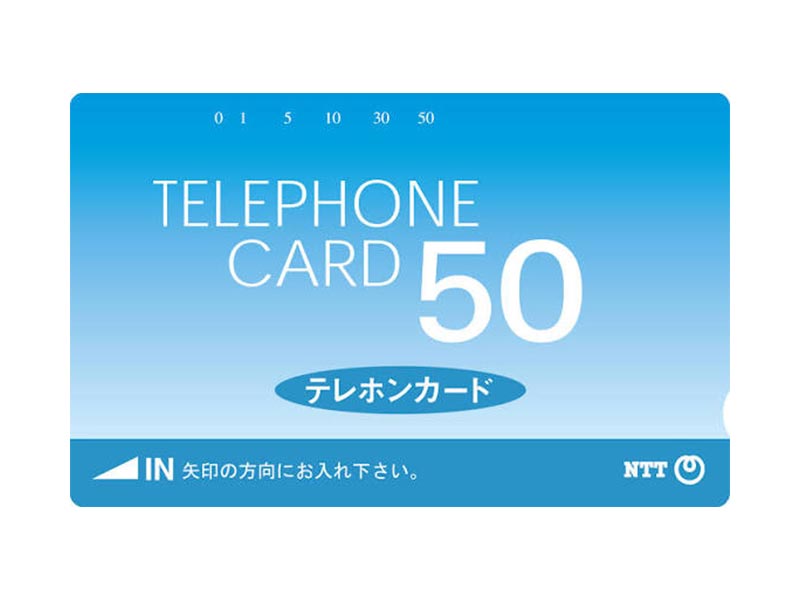  テレフォンカード 50度数