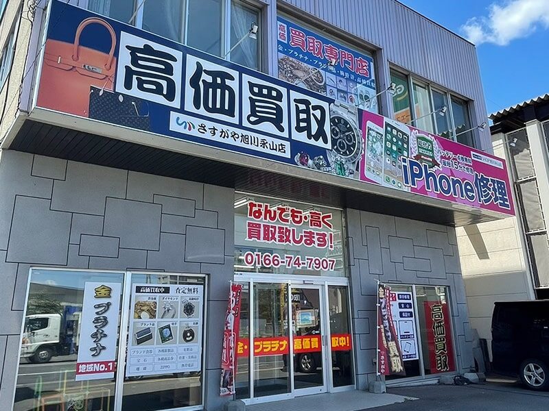 旭川永山店外観