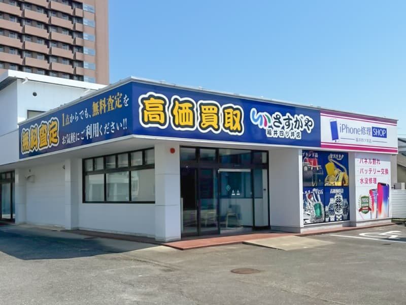 福井四ツ井店外観