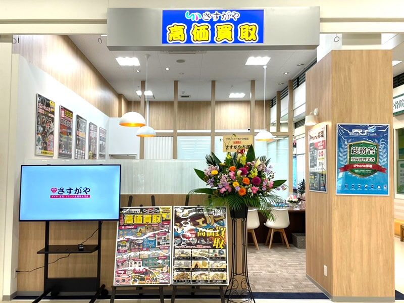 イオンスーパーセンター金ケ崎店外観