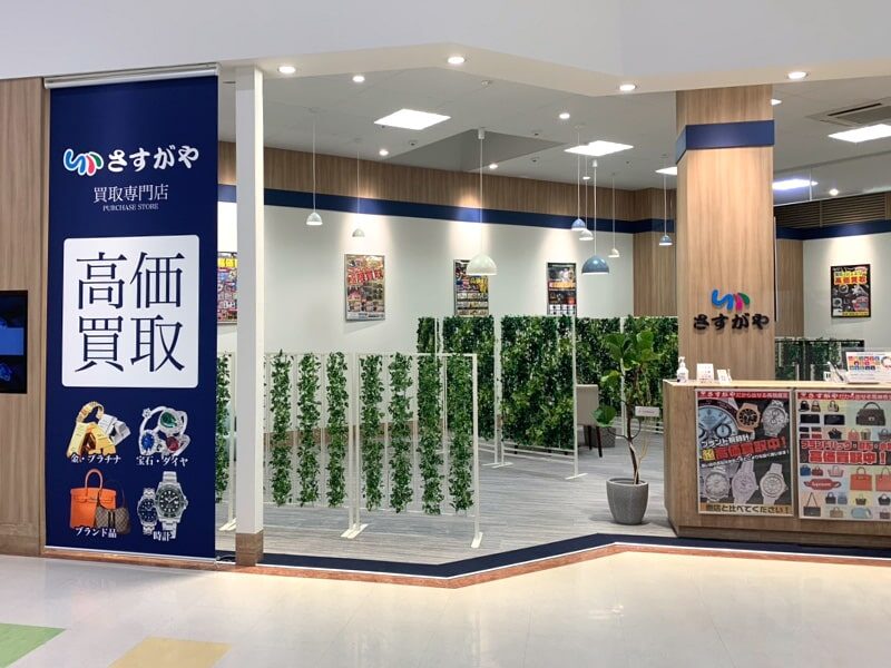 イオンスーパーセンター十和田店外観